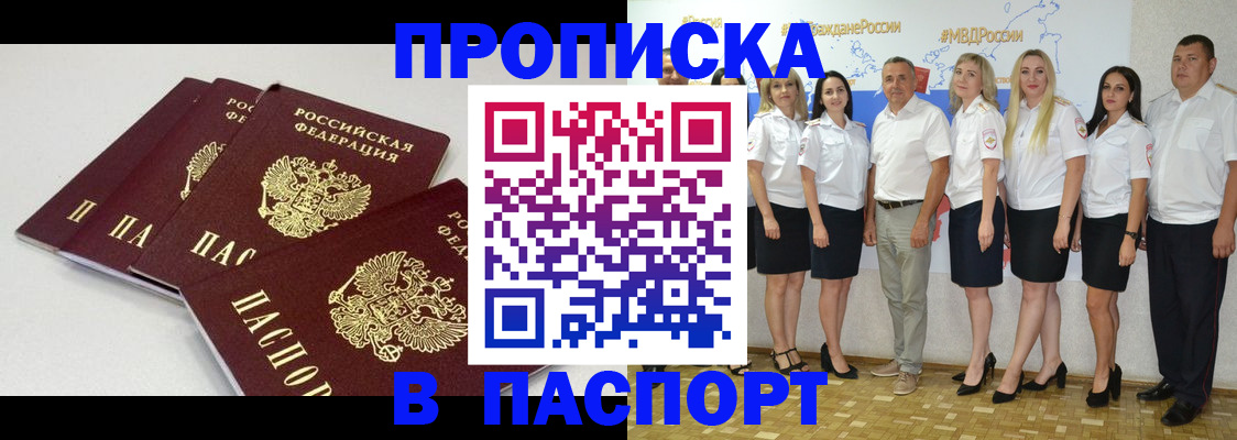 временная регистрация в квартире в Всеволожске