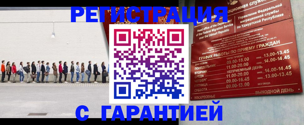 прописка иностранных граждан в Всеволожске