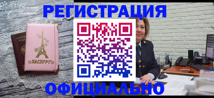 временная регистрация для школы в Всеволожске