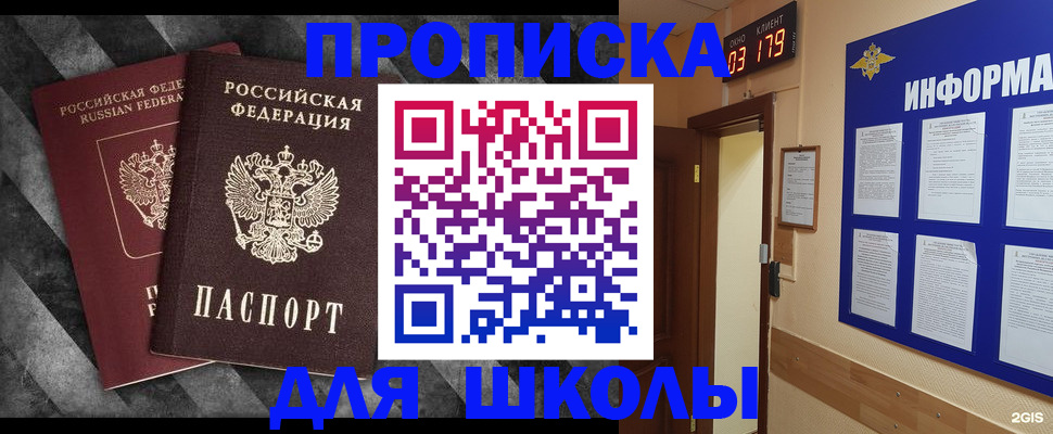 временная регистрация в Всеволожске