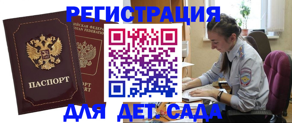 временная регистрация для всех в Всеволожске