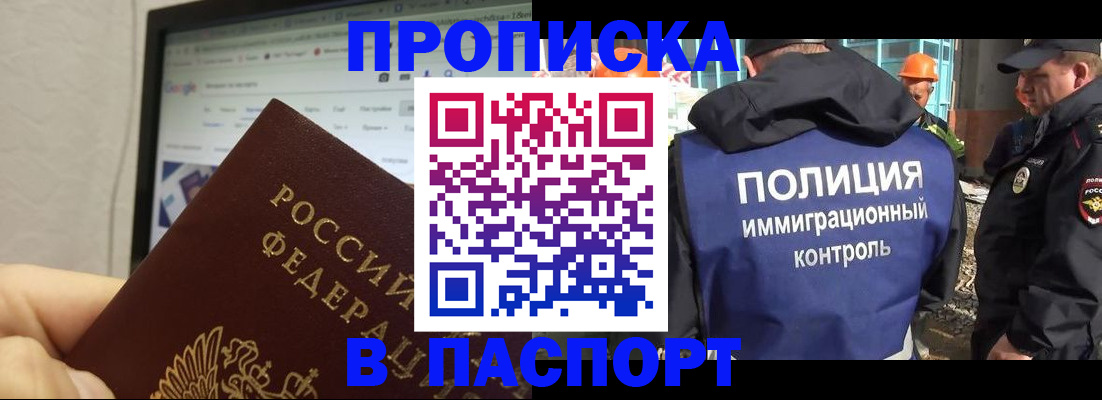 прописка 2025 в Всеволожске